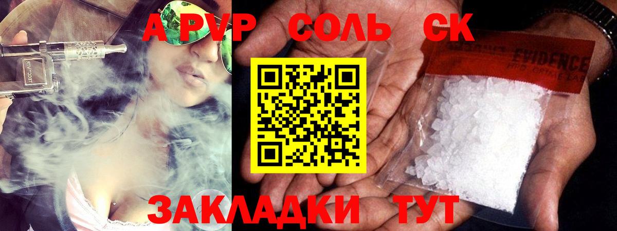 Alpha-PVP Crystall  А ПВП СК КРИС  Зима  A-PVP VHQ  Вход с VPN 