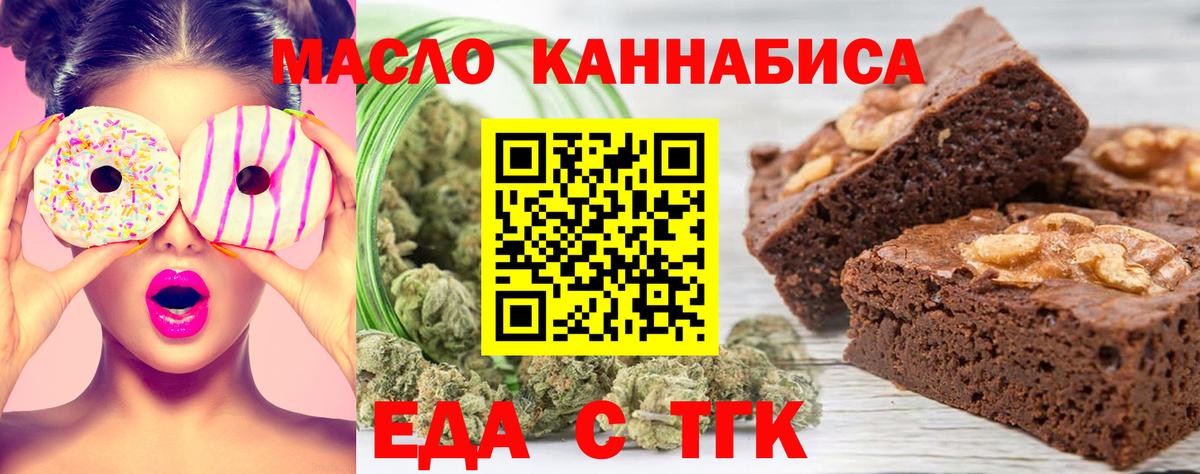 Canna-Cookies конопля  Вход с VPN  Зима 