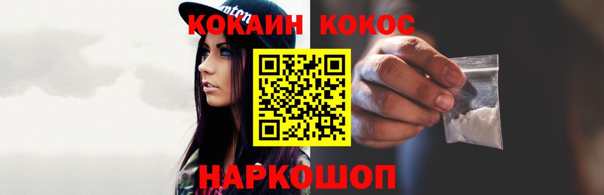 Зима  Cocaine 97%  Вход с VPN  Кокаин Боливия 