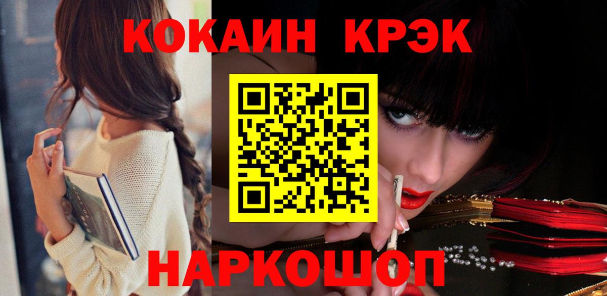 Кокаин 97% Зима