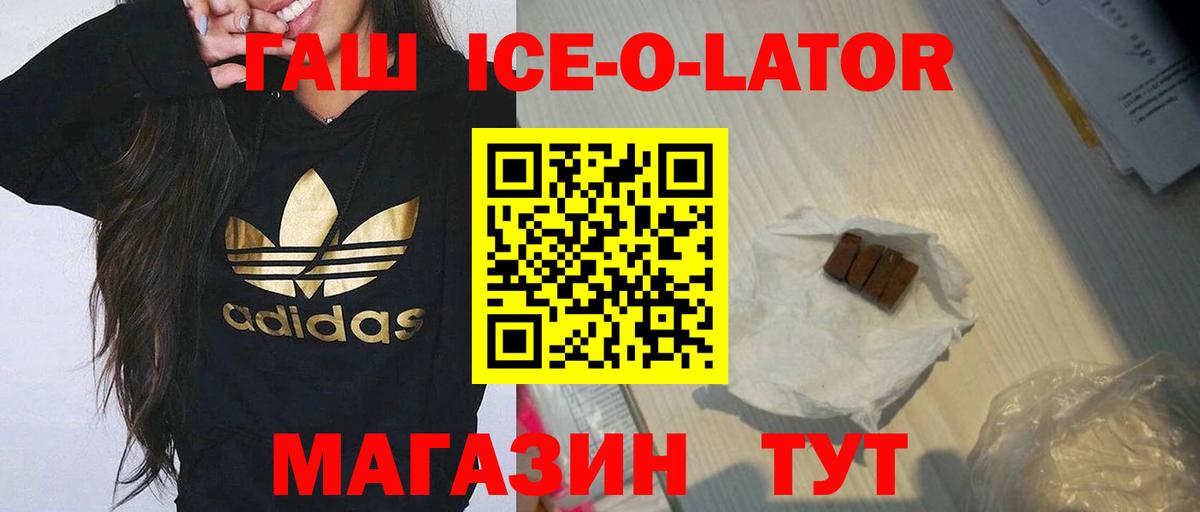 ГАШИШ  ГАШИШ Cannabis  Вход с VPN  Зима 