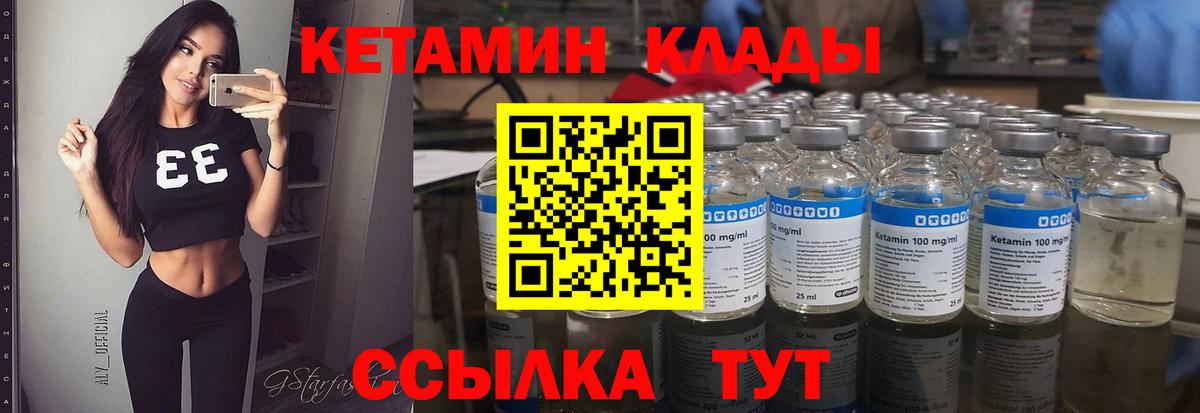 Зима  КЕТАМИН VHQ  Вход с VPN 