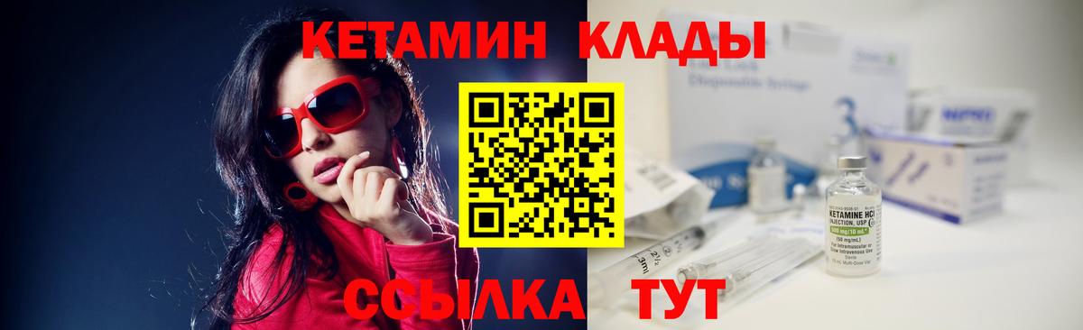 КЕТАМИН ketamine Зима