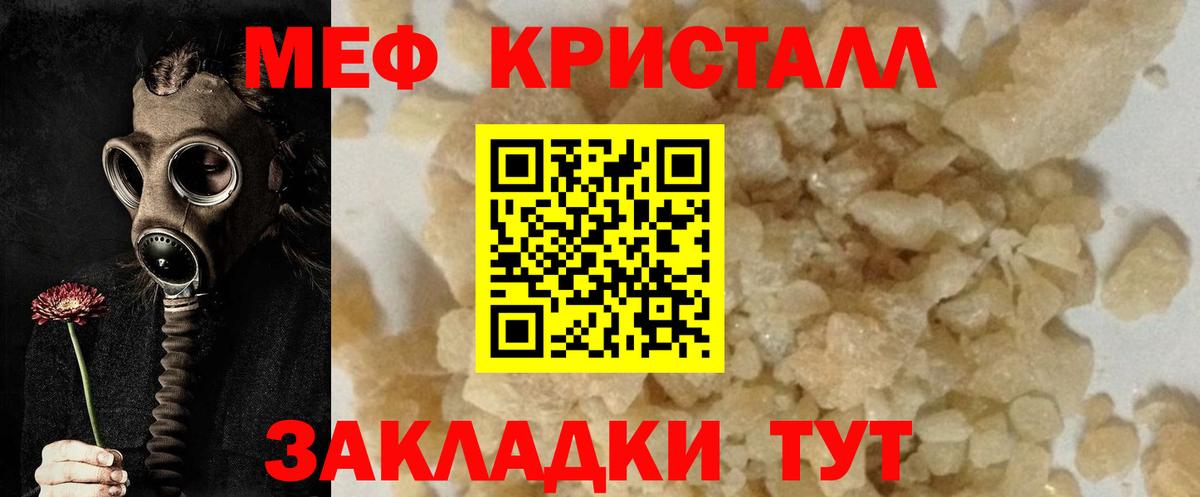Зима  МЯУ-МЯУ VHQ  Меф  Вход с VPN  МЯУ-МЯУ  Мефедрон мука 
