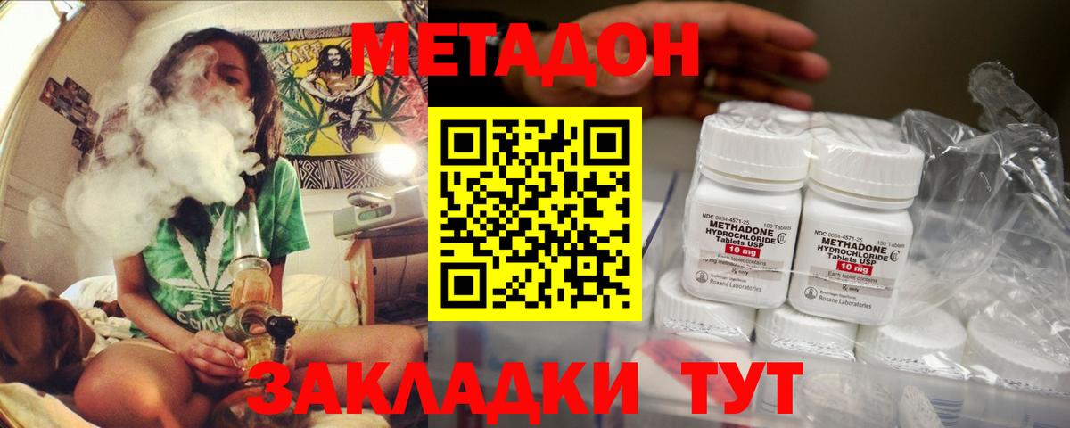shop какой сайт  Вход с VPN  Зима  МЕТАДОН methadone 