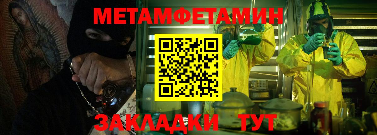МЕТАМФЕТАМИН Декстрометамфетамин 99.9%  МЕТАМФЕТАМИН Декстрометамфетамин 99.9%  Метамфетамин  Вход с VPN  Зима 
