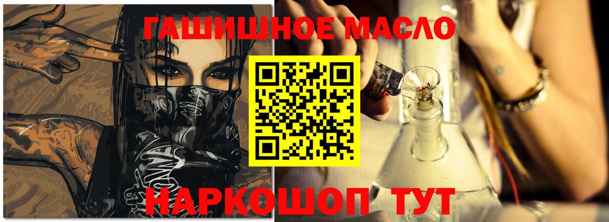 МЕГА как войти  ТГК концентрат  Дистиллят ТГК THC oil  Вход с VPN  Зима 